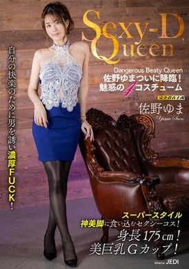 MIMA-001Sexy-D Queen Yuma Sano - AV大平台-Chinese Subtitles, Adult Films, AV, China, Online Streaming