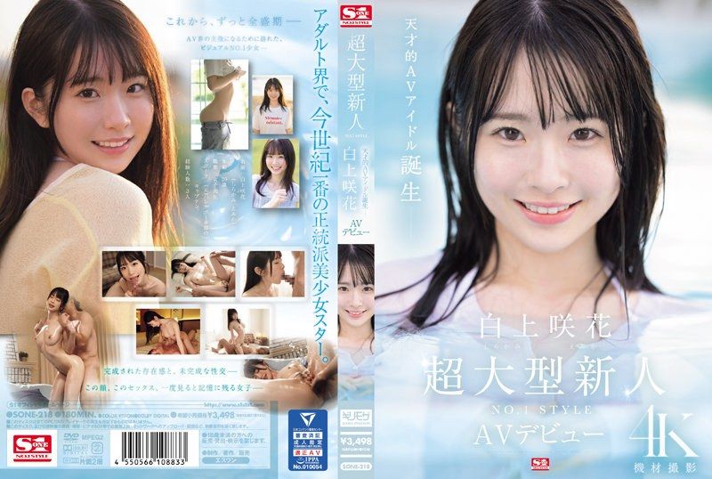 SONE-218Super large newcomer NO.1 STYLE Shirakami Saki makes her AV debut - AV大平台-Chinese Subtitles, Adult Films, AV, China, Online Streaming