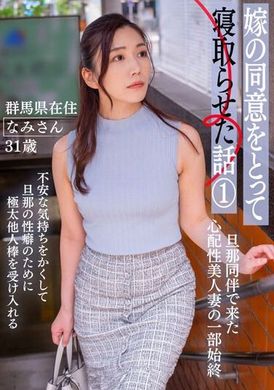 BNST-075Story of how I let my wife sleep with my consent 1 - Nami, who lives in Gunma Prefecture. She is 31 years old. - AV大平台-Chinese Subtitles, Adult Films, AV, China, Online Streaming