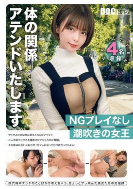 DOCD-013I will attend to your physical relationship. - AV大平台-Chinese Subtitles, Adult Films, AV, China, Online Streaming