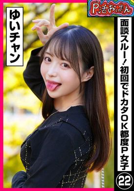 790PKTA-022P Katsu Oitan interview passed! The first time is OK, P girl ㉒ Yui-chan - AV大平台-Chinese Subtitles, Adult Films, AV, China, Online Streaming