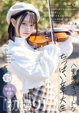 MOGI-134[First shot] A small-breasted college girl with cute double teeth. A greenhouse-raised box girl whose hobby is playing the violin is very interested in erotic things. A cheeky young lady with a baby f... - AV大平台-Chinese Subtitles, Adult Films, AV, China, Online Streaming