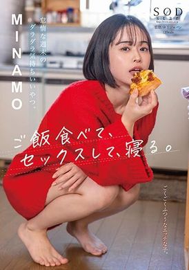 START-035It’s a great way to spend a lazy weekend. Eat, have sex, sleep. MINAMO - AV大平台-Chinese Subtitles, Adult Films, AV, China, Online Streaming