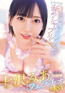 MIZD-380Little devil Mia-tan licks and sucks! Mia Nanasawa perochupa blowjob BEST - AV大平台-Chinese Subtitles, Adult Films, AV, China, Online Streaming