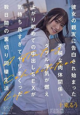 START-026An impure physical relationship began when her best friend confessed his love to her. Their double cheating explodes and their first creampie sex feels so good that they live together in betrayal for... - AV大平台-Chinese Subtitles, Adult Films, AV, China, Online Streaming