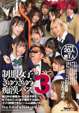 TYD-005Uniform girl stuffed into bus 3 - AV大平台-Chinese Subtitles, Adult Films, AV, China, Online Streaming
