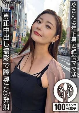 HNAMH-009Aoi and a young man&#039;s stunning godmother&#039;s real creampie filmed 3 vaginal discharges - AV大平台-Chinese Subtitles, Adult Films, AV, China, Online Streaming