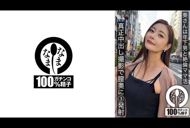 HNAMH-009Aoi and a young man&#039;s stunning godmother&#039;s real creampie filmed 3 vaginal discharges - AV大平台-Chinese Subtitles, Adult Films, AV, China, Online Streaming