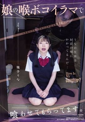 MIAB-184My daughter challenged me with her throat to eat. Masako Rina - AV大平台-Chinese Subtitles, Adult Films, AV, China, Online Streaming