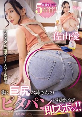 WAAA-375The busty sister at work couldn&#039;t stand the tight pants and inserted her right away! ! Have sex 5 times throughout! ! Ai Sayama - AV大平台-Chinese Subtitles, Adult Films, AV, China, Online Streaming