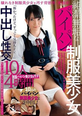 BUR-622Pure and innocent beautiful girl in uniform with a shaved pussy. Creampie sex with 10 people, 4 hours. - AV大平台-Chinese Subtitles, Adult Films, AV, China, Online Streaming