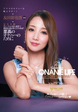 FSDSS-097For ultimate masturbation, ultimate support for your completely subjective masturbation Tomoda Ayaka - AV大平台-Chinese Subtitles, Adult Films, AV, China, Online Streaming