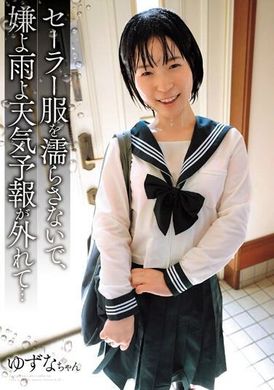 SHIC-295Don&#039;t get your sailor suit wet, I don&#039;t want it to rain, the weather forecast is wrong... - AV大平台-Chinese Subtitles, Adult Films, AV, China, Online Streaming