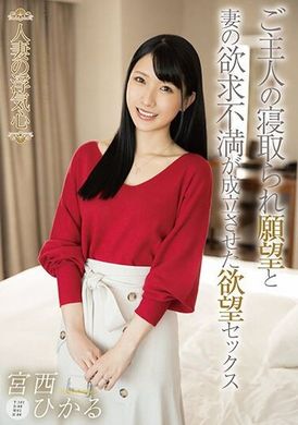 SOAV-112Married Woman&#039;s Cheating Heart Hikaru Miyanishi - AV大平台-Chinese Subtitles, Adult Films, AV, China, Online Streaming