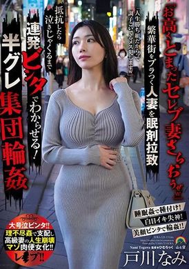 SORA-528``Let&#039;s kidnap an arrogant celebrity wife lol&#039;&#039; A married woman wandering around the downtown area is kidnapped with sleeping pills, and if she resists, she will be slapped repeatedly until she cries!... - AV大平台-Chinese Subtitles, Adult Films, AV, China, Online Streaming