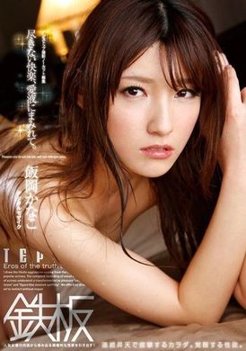 TPPN-002[AI Decoding Version]  Endless pleasure, covered in love juice. Iioka Kanako - AV大平台-Chinese Subtitles, Adult Films, AV, China, Online Streaming