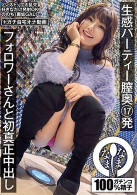 HNAMH-013Raw sensation party 17 shots deep inside the vagina, first genuine creampie with a follower (back dirt GAL) - AV大平台-Chinese Subtitles, Adult Films, AV, China, Online Streaming