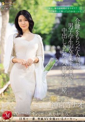 JUQ-682The wife who got the key to the room where the male student was creampied before graduation. Jinguji Nao - AV大平台-Chinese Subtitles, Adult Films, AV, China, Online Streaming