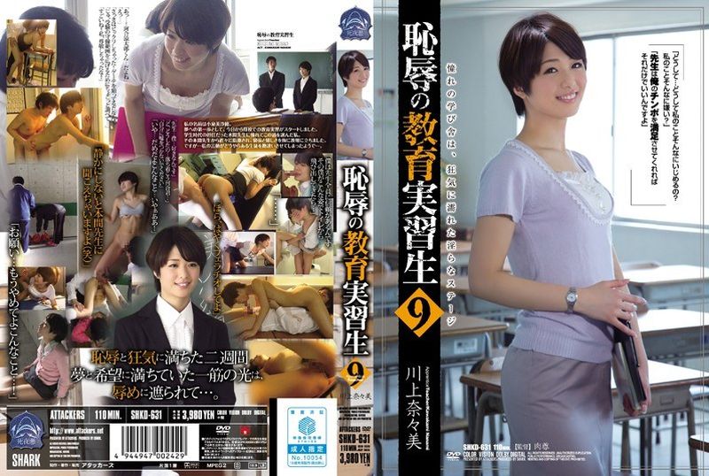 SHKD-631[AI Decoding Version]  Shameless Trainee Teacher 9 Kawakami Nanami - AV大平台-Chinese Subtitles, Adult Films, AV, China, Online Streaming