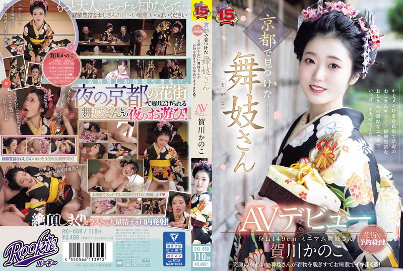 RKI-668Maiko AV Debut Found in Kyoto - Reservations Flocking to the Flower District! Cute Maiko with a Smiling Face Strips Off Her Kimono and Goes Wild in the Tatami Room! Kanoko Kagawa - AV大平台-Chinese Subtitles, Adult Films, AV, China, Online Streaming