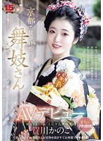 RKI-668Maiko AV Debut Found in Kyoto - Reservations Flocking to the Flower District! Cute Maiko with a Smiling Face Strips Off Her Kimono and Goes Wild in the Tatami Room! Kanoko Kagawa - AV大平台-Chinese Subtitles, Adult Films, AV, China, Online Streaming