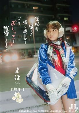 HSODA-025The journey home from school is too long and I always have to hold back the urge to pee - AV大平台-Chinese Subtitles, Adult Films, AV, China, Online Streaming