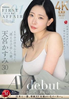JUQ-705First love - first incest 01 - A lost wife who has been having an affair for 6 years, Amamiya Kasumi, 30 years old, made her AV debut - AV大平台-Chinese Subtitles, Adult Films, AV, China, Online Streaming