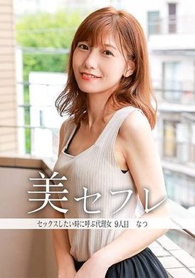 813MAKO-0009summer - AV大平台-Chinese Subtitles, Adult Films, AV, China, Online Streaming