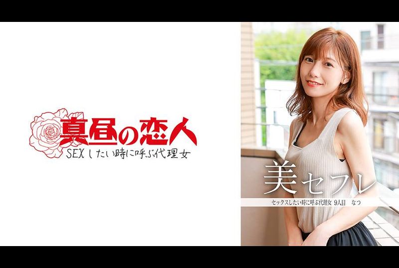813MAKO-0009summer - AV大平台-Chinese Subtitles, Adult Films, AV, China, Online Streaming