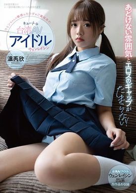 RATW-010Cute Taiwanese AV idol Wen Leixin, the gap between her innocent atmosphere and eroticism is irresistible! - AV大平台-Chinese Subtitles, Adult Films, AV, China, Online Streaming