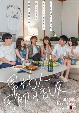 SDMUA-047Drinking and partying at home with 6 men and women - friends in the industry who met for the first time in 5 years expressed each other&#039;s rationality through alcohol and emotions. - AV大平台-Chinese Subtitles, Adult Films, AV, China, Online Streaming