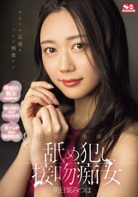 SONE-186Stimulate all your five senses! The overwhelmingly beautiful licking and kissing slut Asuka Mitsuha - AV大平台-Chinese Subtitles, Adult Films, AV, China, Online Streaming