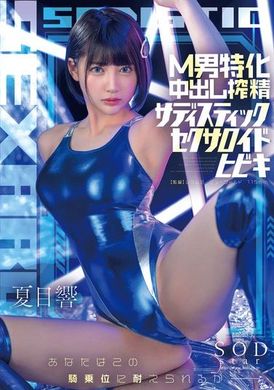 START-086Masochistic man specialized creampie ejaculation sadistic sexaloid Hibiki Natsume Hibiki - AV大平台-Chinese Subtitles, Adult Films, AV, China, Online Streaming