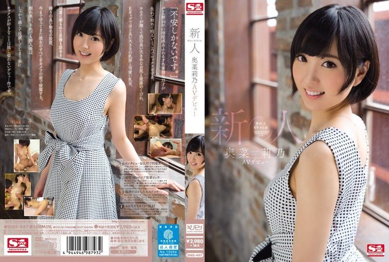 SNIS-447[VIP On Demand]  Newcomer NO.1STYLE Orina Rino makes her AV debut - AV大平台-Chinese Subtitles, Adult Films, AV, China, Online Streaming