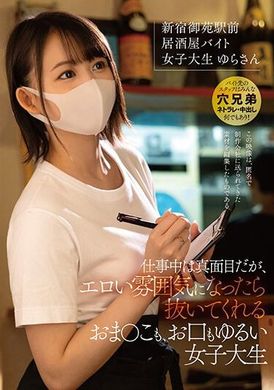 URKK-100A college girl who is serious at work, but has a slutty pussy and slutty mouth when she&#039;s feeling down. - AV大平台-Chinese Subtitles, Adult Films, AV, China, Online Streaming