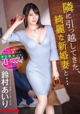 ABF-104The beautiful newlywed wife who moved next door... Airi Suzumura - AV大平台-Chinese Subtitles, Adult Films, AV, China, Online Streaming