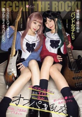 MUKC-062Band girls in heat: beautiful girls obsessed with sex and private promiscuity. Creampie, cum all over, constant orgasms. Juri Shibuya, Miko Kojima - AV大平台-Chinese Subtitles, Adult Films, AV, China, Online Streaming