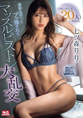 SONE-179Surrounded by a large group of men (20 people in total), the muscle piston was inserted one after another in a big orgy. Nanamori Lily - AV大平台-Chinese Subtitles, Adult Films, AV, China, Online Streaming