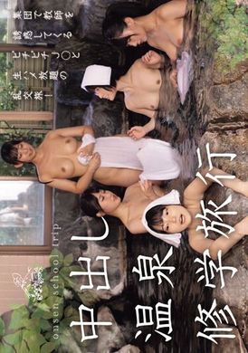 MUDR-259Creampie hot spring school trip - AV大平台-Chinese Subtitles, Adult Films, AV, China, Online Streaming