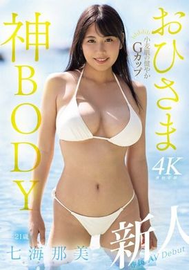 MIDV-712Newcomer, healthy skin, G cup sun goddess figure, 21 years old, Nami Nanami, AV debut - AV大平台-Chinese Subtitles, Adult Films, AV, China, Online Streaming