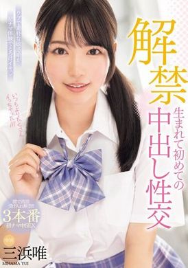 MIDV-667Lifting the ban Yui Mihama&#039;s first creampie sex - AV大平台-Chinese Subtitles, Adult Films, AV, China, Online Streaming