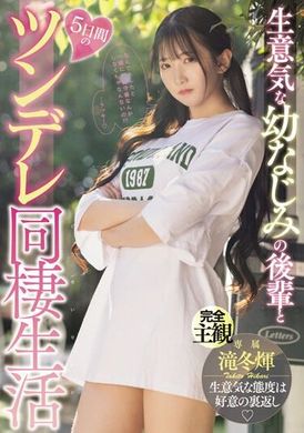 MIDV-708The tsundere cohabitation life of a playful tame junior for 5 days Taki Fuyuki - AV大平台-Chinese Subtitles, Adult Films, AV, China, Online Streaming