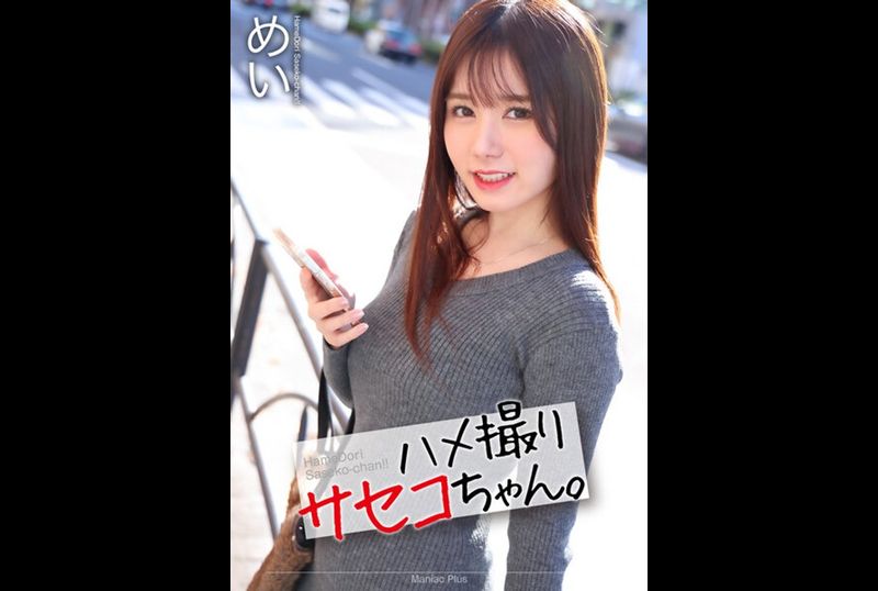 MNSE-047Gonzo Saseko-chan. Itsukaichi Mei - AV大平台-Chinese Subtitles, Adult Films, AV, China, Online Streaming