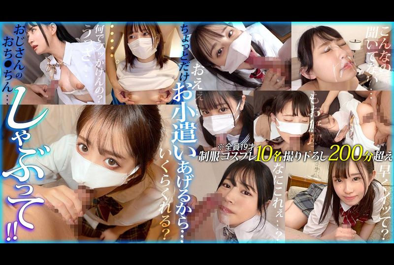 FCH-088I&#039;ll give you a little extra money... suck your uncle&#039;s cock! ! vol.01 - AV大平台-Chinese Subtitles, Adult Films, AV, China, Online Streaming
