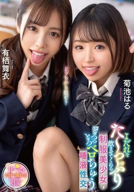 MTALL-118The beautiful girl in uniform that makes you drool, Mai Arisu, Haru Kikuchi - AV大平台-Chinese Subtitles, Adult Films, AV, China, Online Streaming