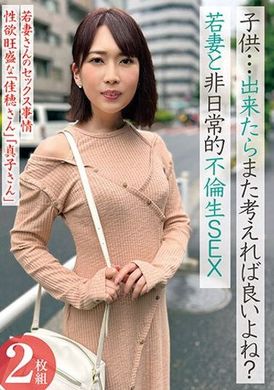 PESS-008Children...you should think about it again if you can, right? Extraordinary adulterous sex with a young wife - AV大平台-Chinese Subtitles, Adult Films, AV, China, Online Streaming