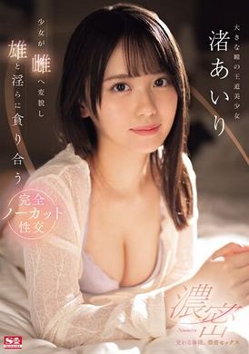 SONE-216Mixed body fluids and intense sex. The girl transforms into a female and the male lustfully lusts after each other. Completely unedited sexual intercourse Nagisa Airi - AV大平台-Chinese Subtitles, Adult Films, AV, China, Online Streaming