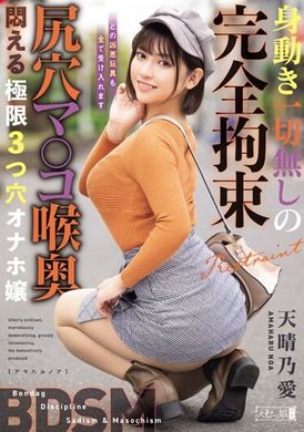 MISM-326Completely restrained with no movement at all, her ass hole and pussy deep in her throat, the ultimate three-hole masturbator girl Amaharu Noa - AV大平台-Chinese Subtitles, Adult Films, AV, China, Online Streaming