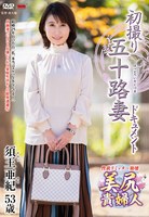 JRZE-192First Shooting 50 Years Old Wife Documentary Aki Suo - AV大平台-Chinese Subtitles, Adult Films, AV, China, Online Streaming