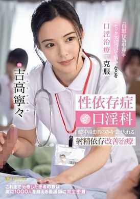 FSDSS-784Sex Addiction Oral Sex Treatment Ejaculation Addiction Improvement Treatment Only for Masturbation Addicts Jigo Ningning - AV大平台-Chinese Subtitles, Adult Films, AV, China, Online Streaming